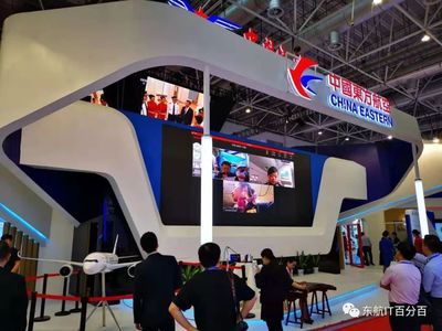 东航空地互联亮相中国国际航空航天博览会